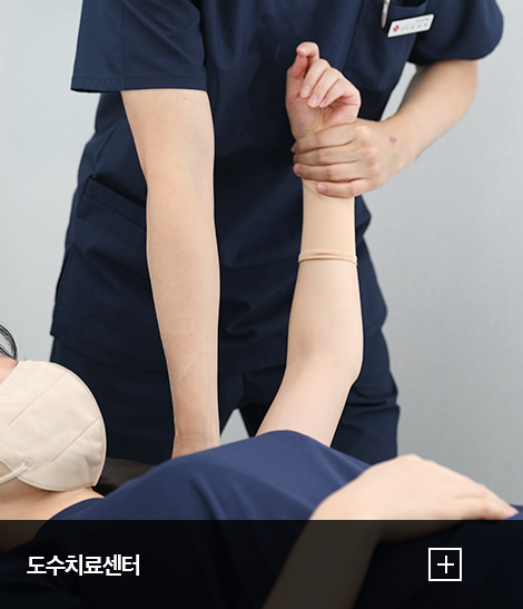 위드 본 의원 이미지