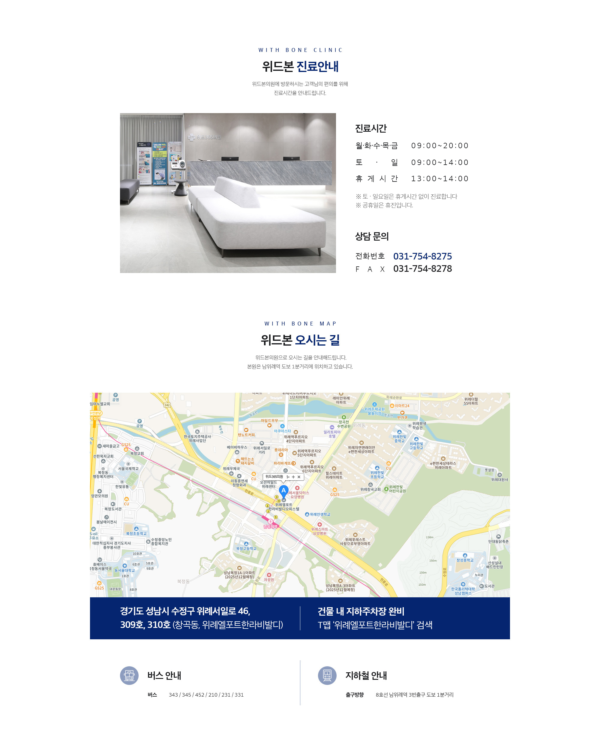 진료안내