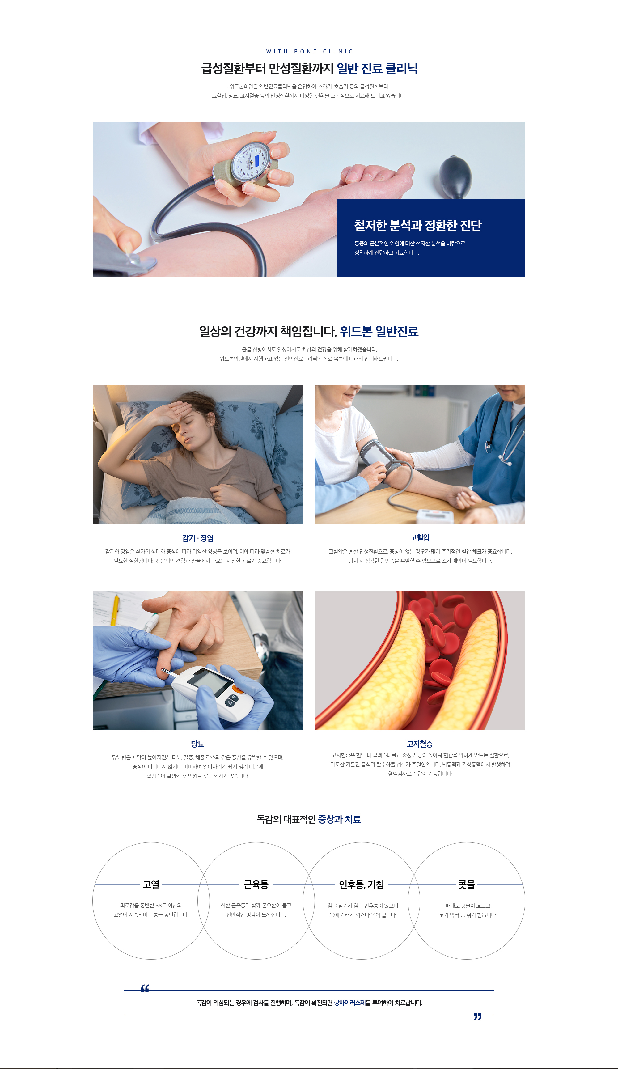 내과질환