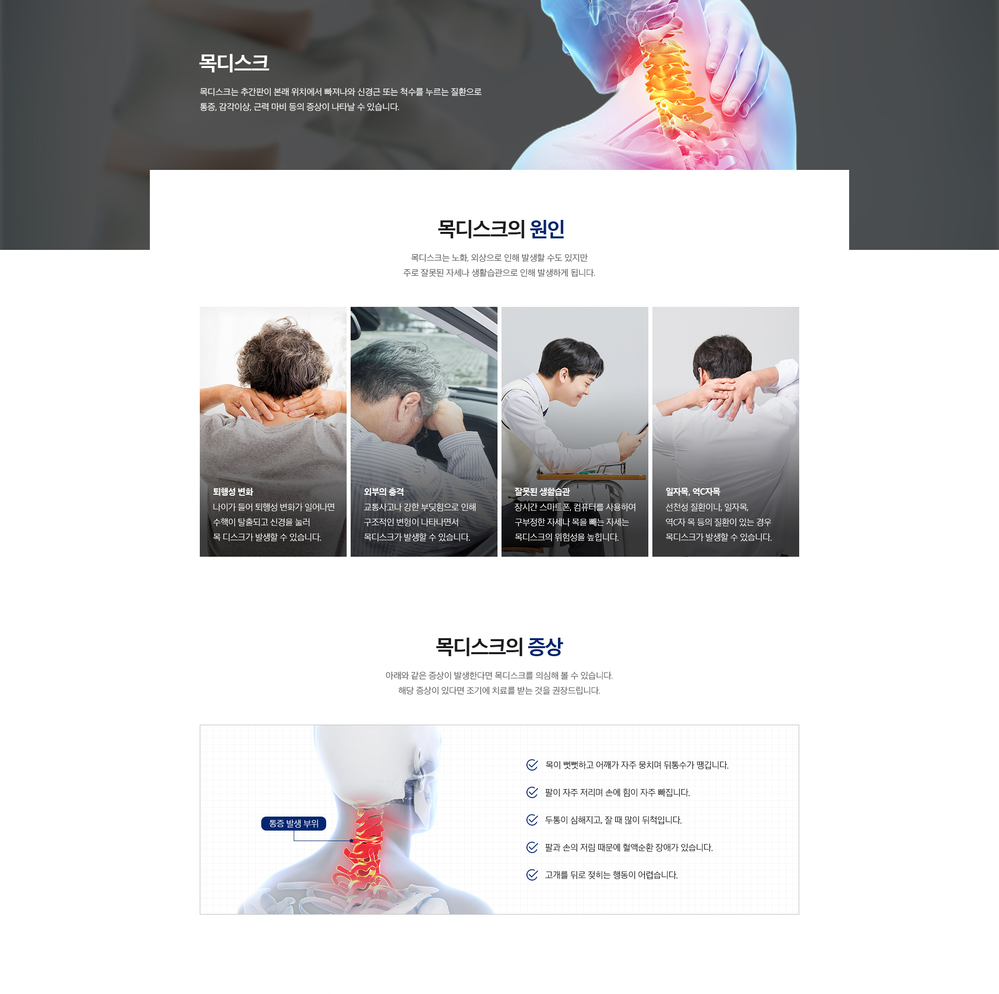 목디스크